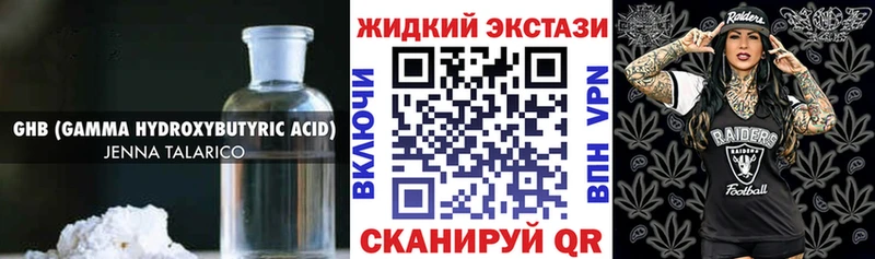 БУТИРАТ бутандиол купить наркотик Свирск