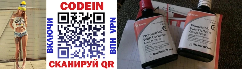 Кодеиновый сироп Lean напиток Lean (лин)  Свирск 