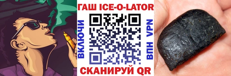 ГАШ ice o lator  Свирск 