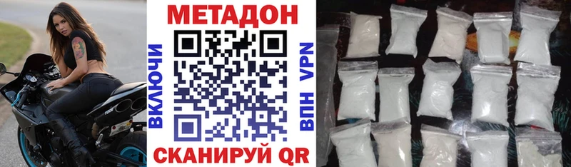 Метадон белоснежный Свирск